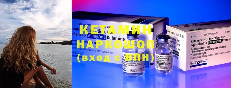 КЕТАМИН ketamine  Нахабино 